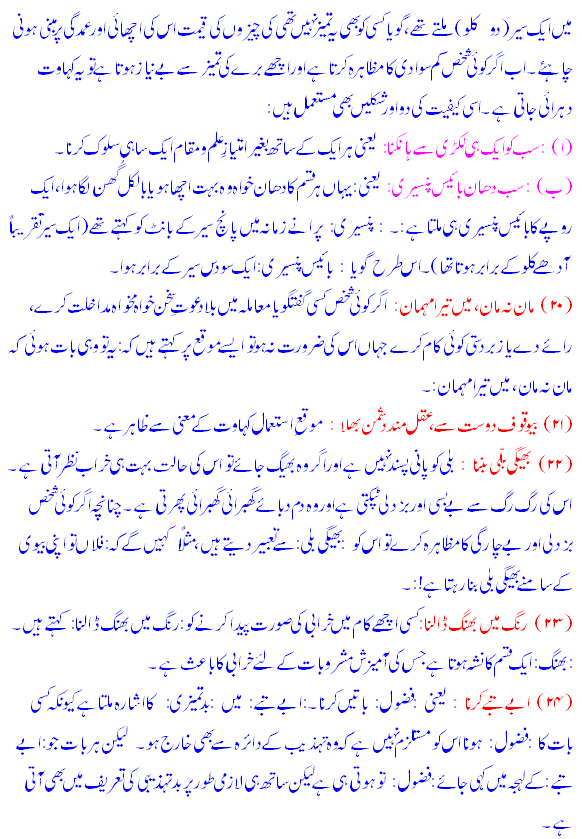 Essays In Urdu 24 7 College Homework Help Do you know when first war between india and pakistan took place and why? posh pooch hotel daycare
